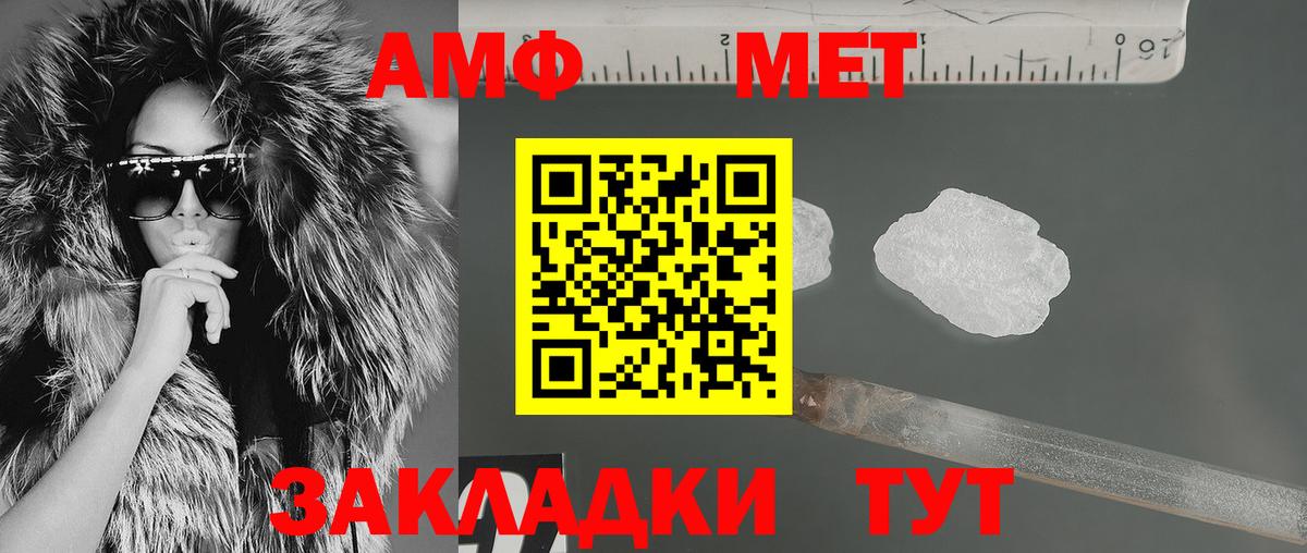 Amphetamine Premium  АМФ  Истра  Вход с VPN 