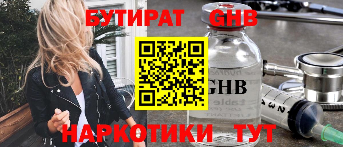 Истра  Бутират 99%  Вход с VPN 