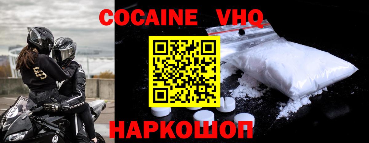 COCAIN Колумбийский  Вход с VPN  Истра  COCAIN 98% 