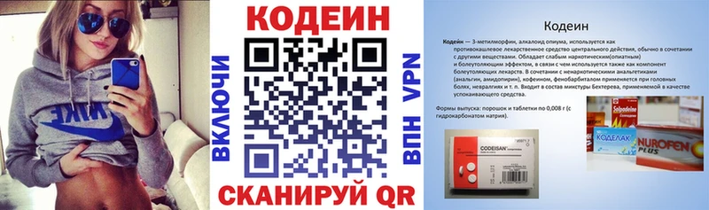 Кодеиновый сироп Lean напиток Lean (лин) Истра