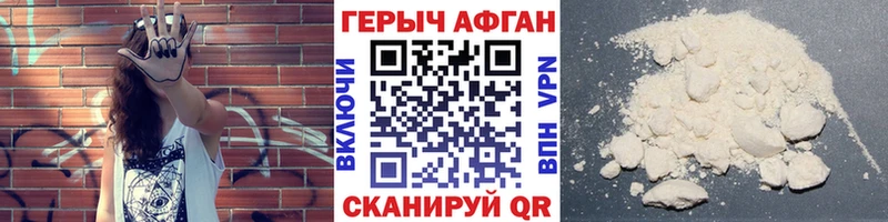 Героин хмурый  Истра 