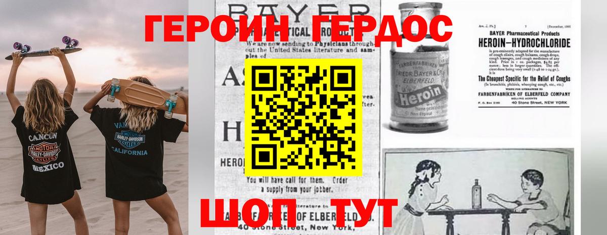Героин белый  Героин  Истра  Вход с VPN 