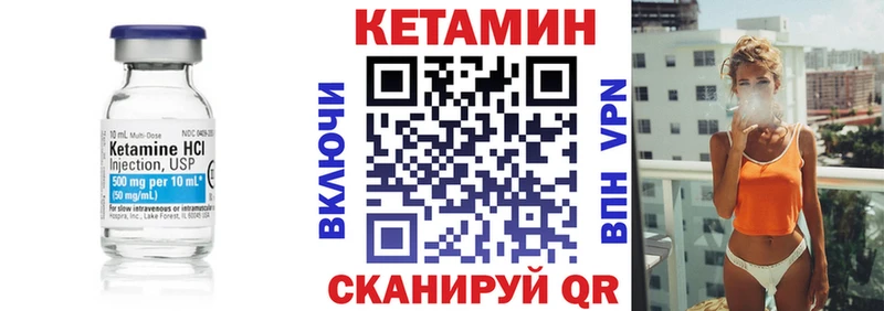 Кетамин VHQ Истра