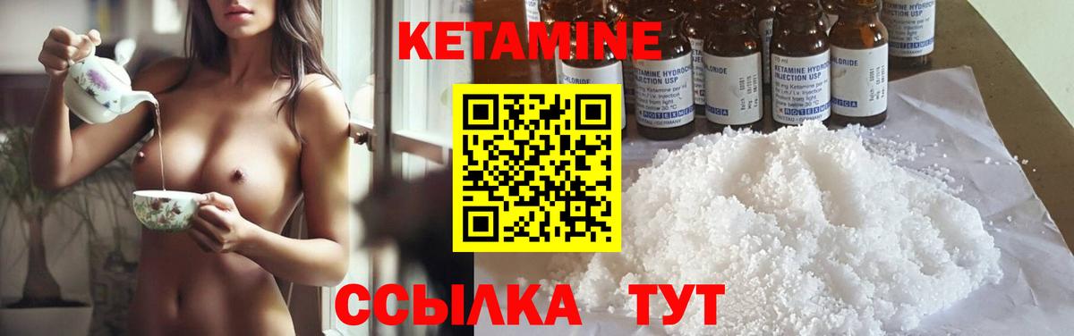 Кетамин ketamine  Вход с VPN  Истра 