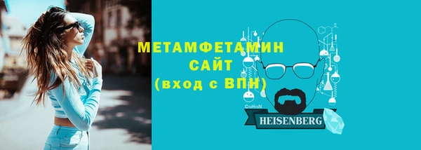 метамфетамин Абинск