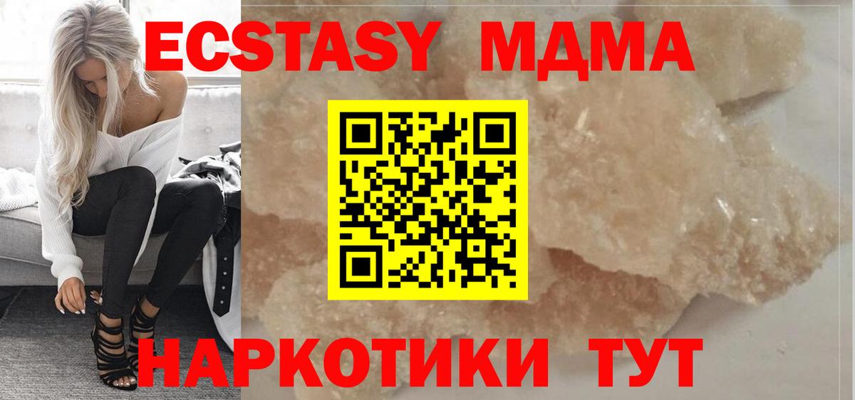 MDMA кристаллы  МДМА кристаллы  Вход с VPN  Истра 