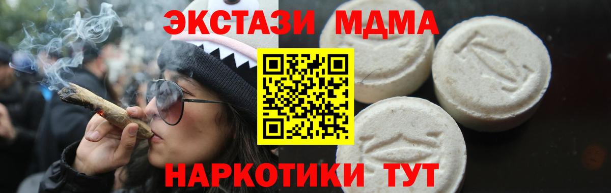 MDMA Molly Истра
