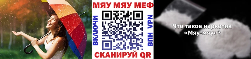 Мефедрон 4 MMC  Истра 