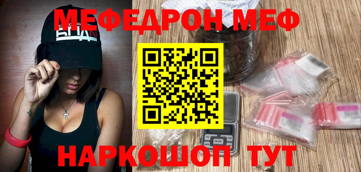 Мефедрон  Истра