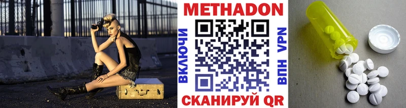 где купить   Истра  МЕТАДОН VHQ 