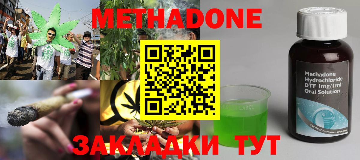 Метадон мёд  Вход с VPN  МЕТАДОН кристалл  Истра 