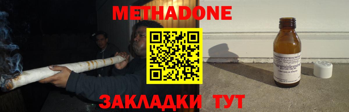 Метадон VHQ Истра