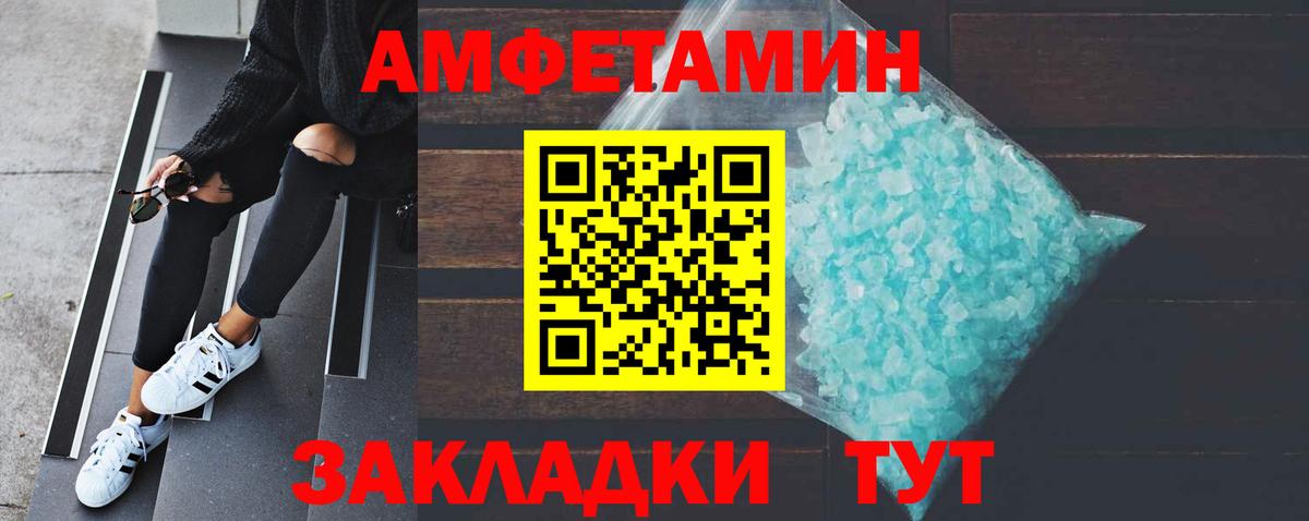 МЕТАМФЕТАМИН Methamphetamine  Метамфетамин  Истра  Вход с VPN 