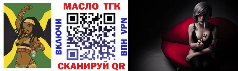 ТГК гашишное масло  kraken онион  Истра  наркота 