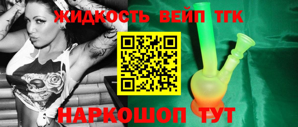 ТГК концентрат Истра