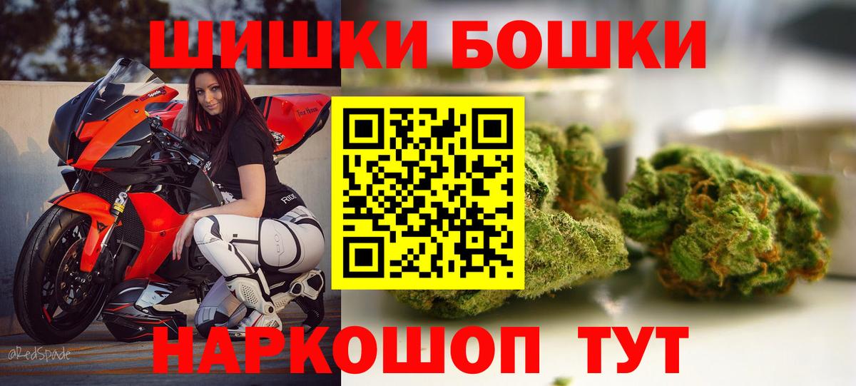 МАРИХУАНА индика  Бошки Шишки Bruce Banner  Истра  Вход с VPN  Бошки Шишки Bruce Banner 
